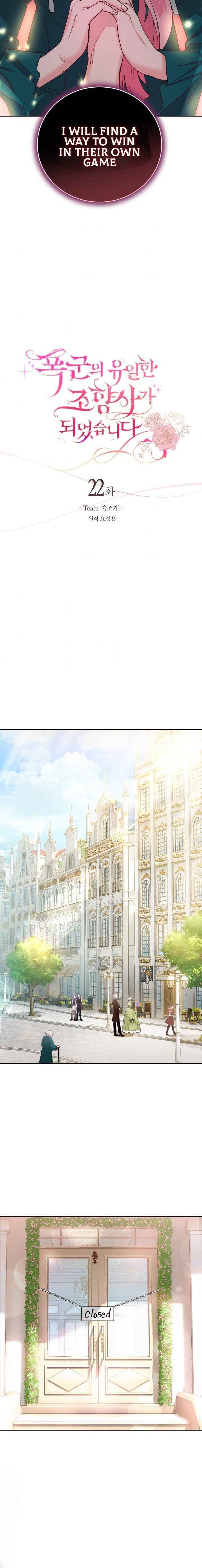 The Tyrant's Only Perfumer Chapter 22 3